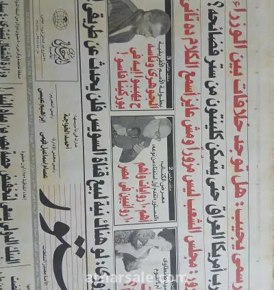 32 عدداً من جريدة الدستور الإصدار القديم (نادر) 16