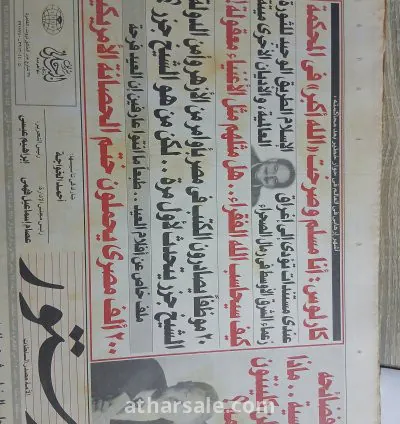 32 عدداً من جريدة الدستور الإصدار القديم (نادر) 15