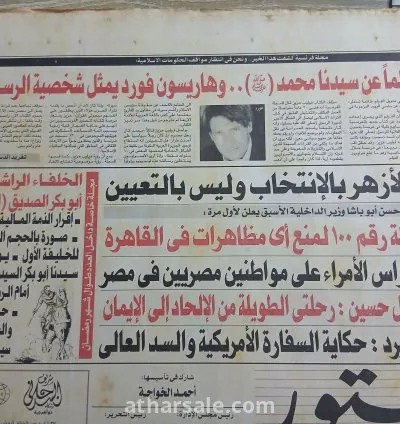 32 عدداً من جريدة الدستور الإصدار القديم (نادر) 12