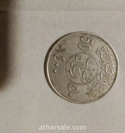 خمسون هلله اصدار عام 1400 في عهد الملك خالد