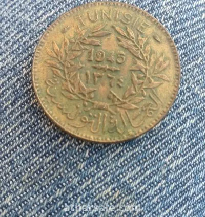عملة قديمة 1945 في عهد الإستعمار الفرنسي
