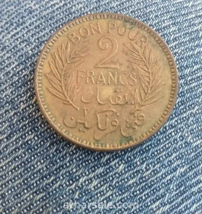 عملة قديمة 1945 في عهد الإستعمار الفرنسي