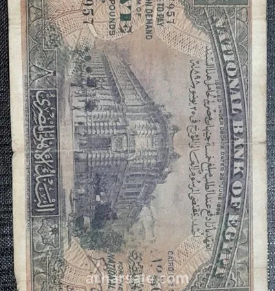 5 جنيهات ورقية مصرية قديمة 1934 1