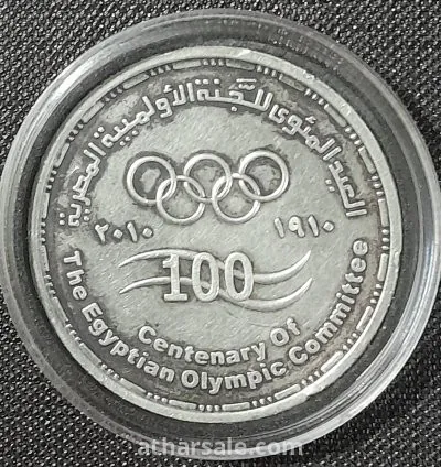5 جنيهات مصرية تذكارية شحيحة جدا من الفضة 1