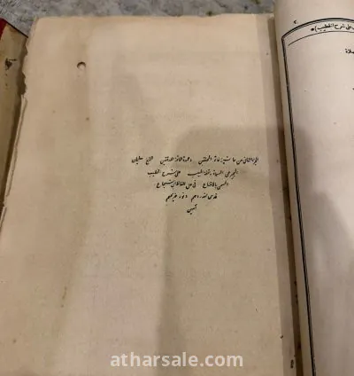 كتب قديمه مخطوطه