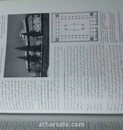 كتاب ابن خلدون – البحر المتوسط في القرن الرابع عشر – قيام وسقوط إمبراطوريات 13