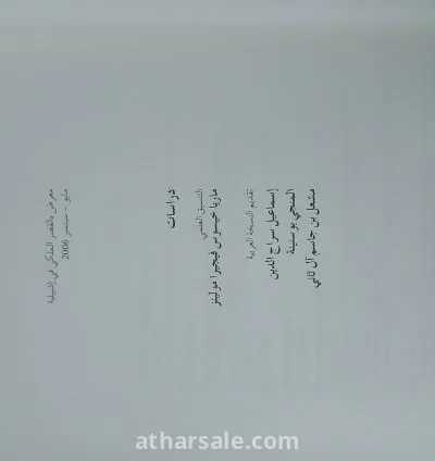 كتاب ابن خلدون – البحر المتوسط في القرن الرابع عشر – قيام وسقوط إمبراطوريات 9