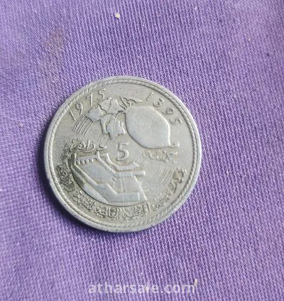 عملة مغربية نادرة