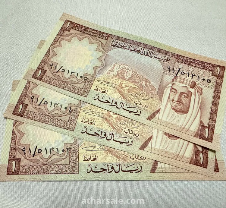 ريالات الملك خالد لهواة جمع النوادر
