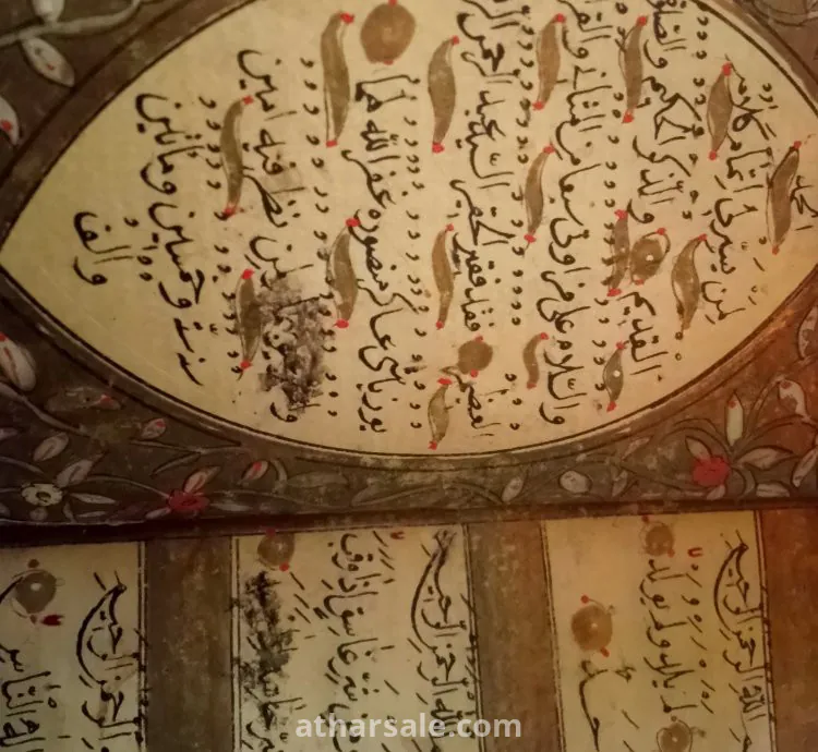 مخطوط عثمانى نادر المصحف من الذهب