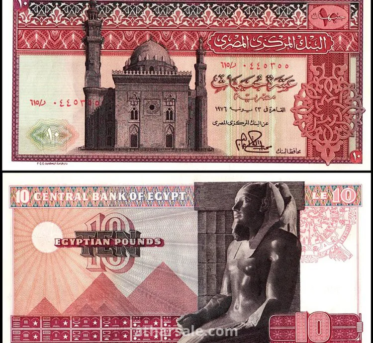 عملة مصرية 10 جنيهات 1976