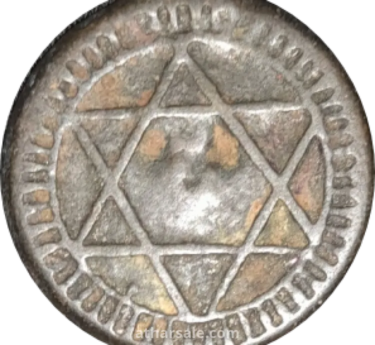 فلس مغربي قديم من عهد السلطان مولاي الحسن الأول (1873-1894)، مصنوع من النحاس، يحمل نقشًا عربيًا وخاتم سليمان على الوجه الآخر. الحالة متوسطة.