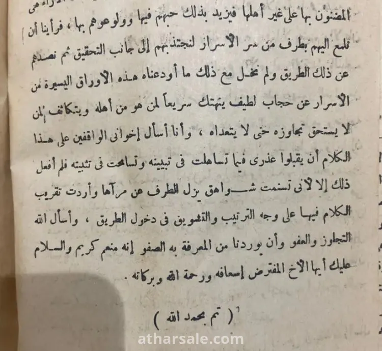 كتاب حي بن يقظان، عمره أكثر ٥٠ سنة