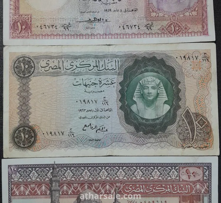 طقم 10 جنيهات ورقية مصرية قديمة