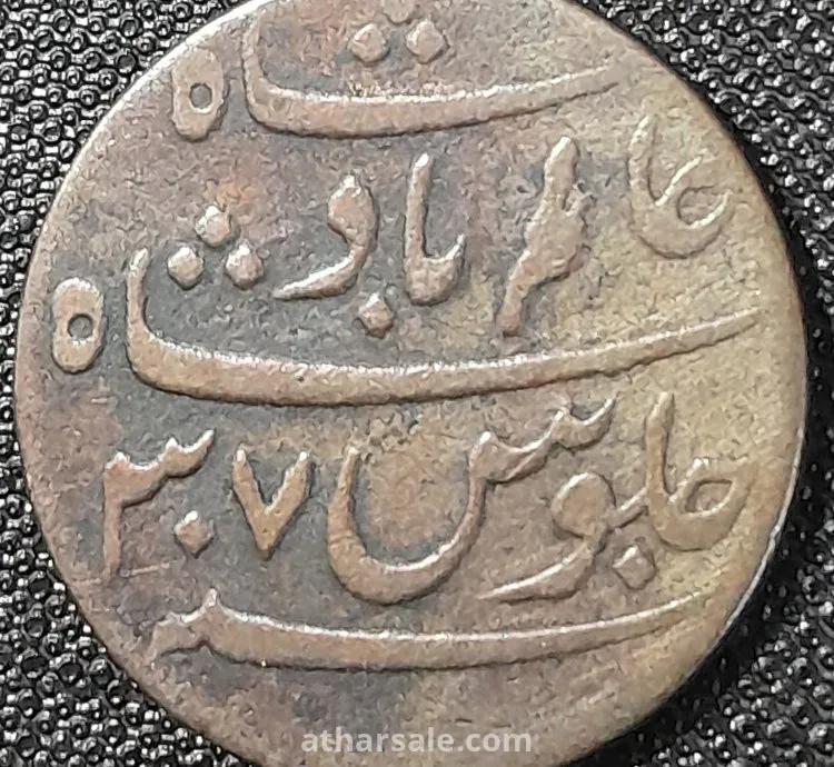 عملة معدنية نادرة نصف باى سيكا هنديه 1802