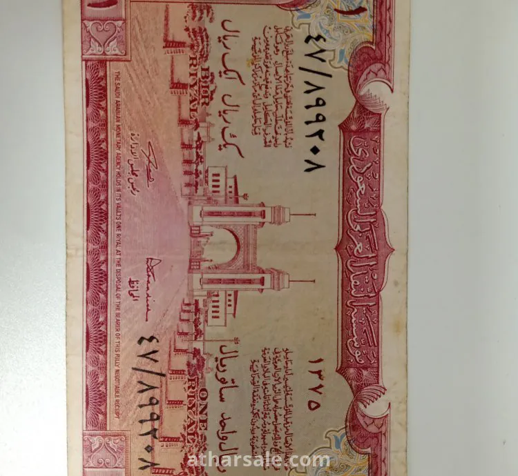 ريال الحج