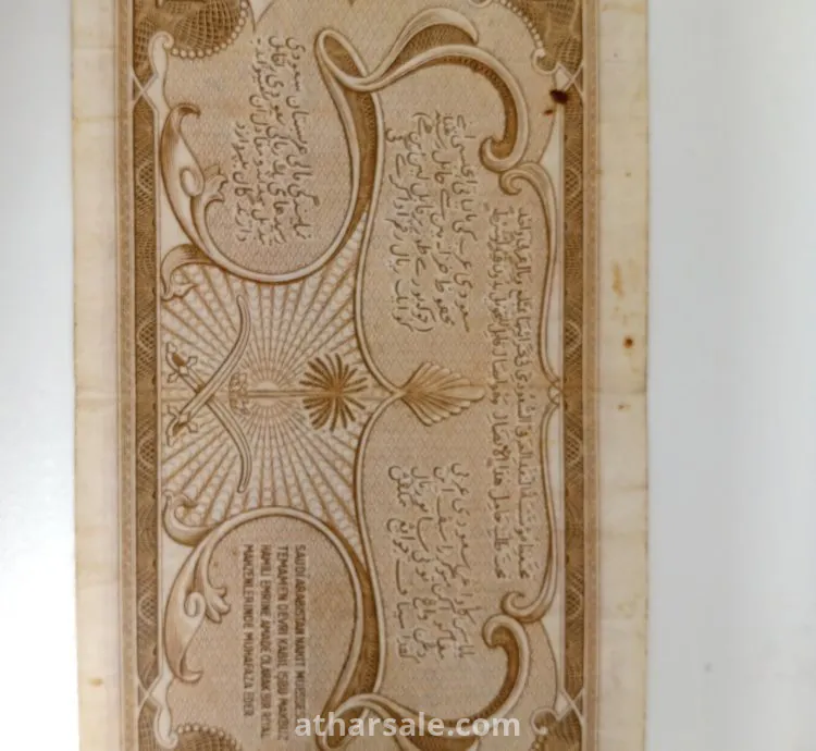 ريال الحج