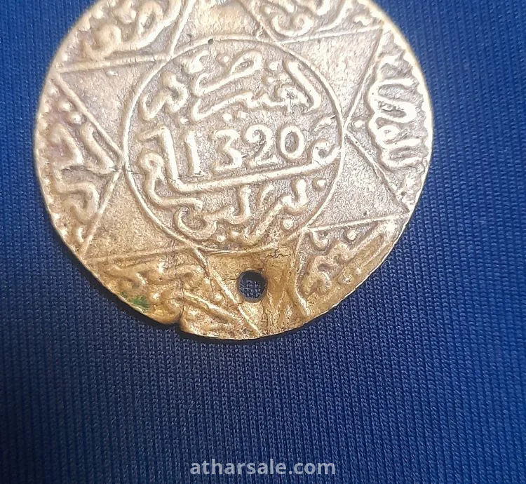 عملة نحاسية قديمة،عمرها ١٢٧سنة للسلطان مولاي عبد العزيز عبد العزيز