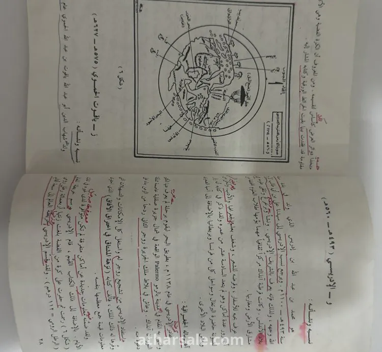 كتاب جغرافيا سنة 1987