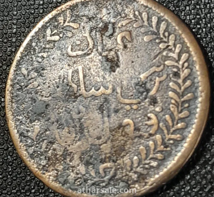ربع أنه ضرب فى مسقط 1897