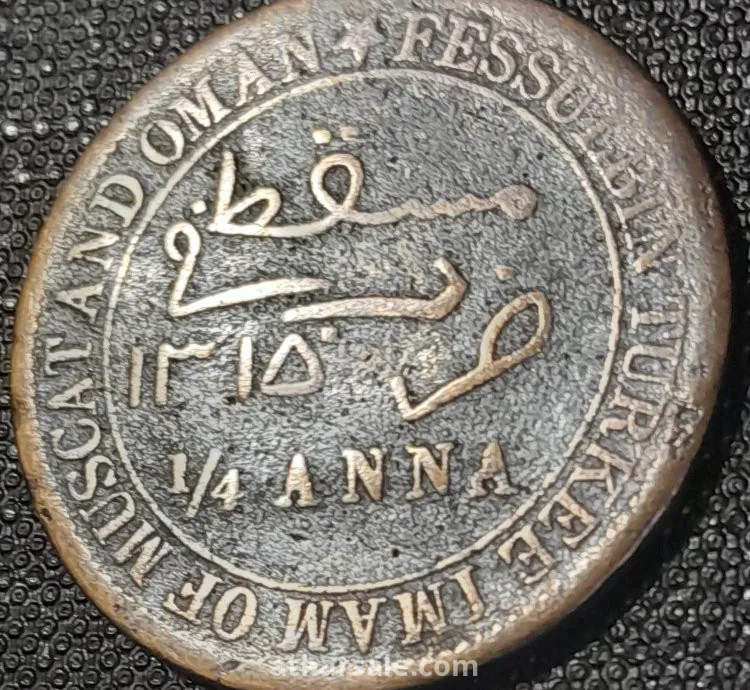 ربع أنه ضرب فى مسقط 1897