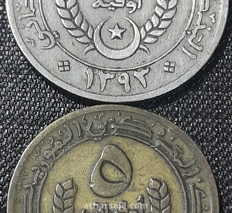اوقية الجمهورية الإسلامية الموريتانية