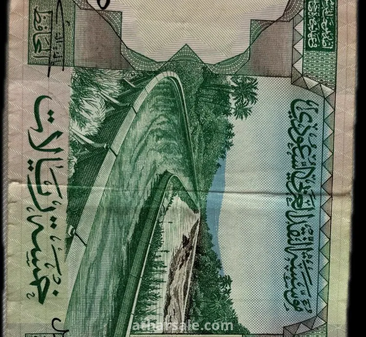 خمسة ﷼ الملك فيصل نضيفه بنسبة 95٪   + ونصف ﷼ الملك عبد العزيز عام 1354هـ