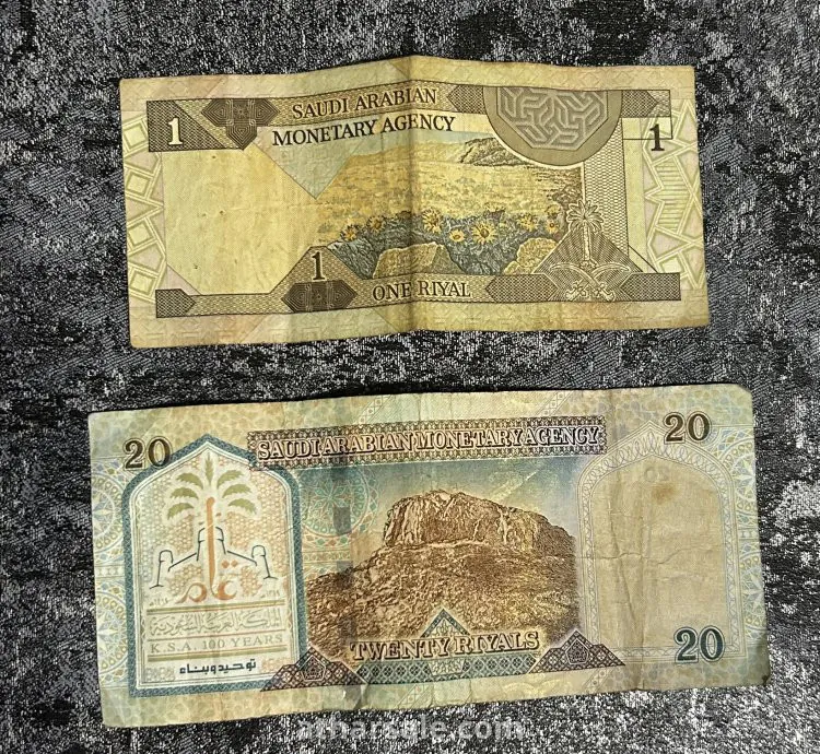 ريال وعشرون ريال للملك فهد