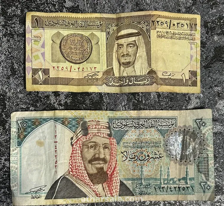 ريال وعشرون ريال للملك فهد