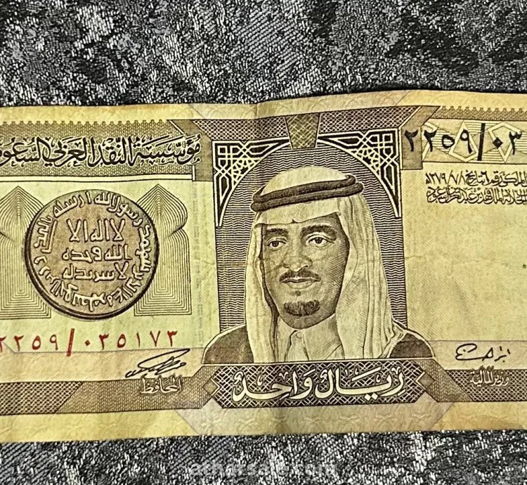 ريال وعشرون ريال للملك فهد