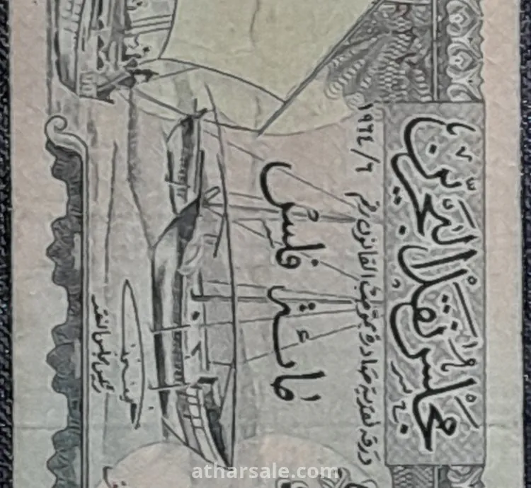 100 فلس بحرينى نادر