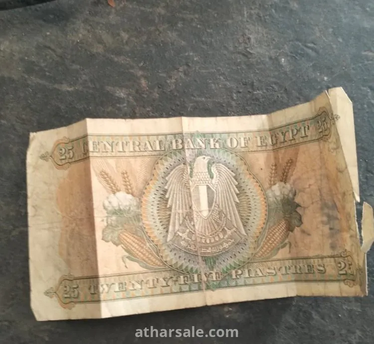 عمله مصريه قديمه