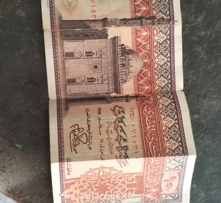 عمله مصريه قديمه