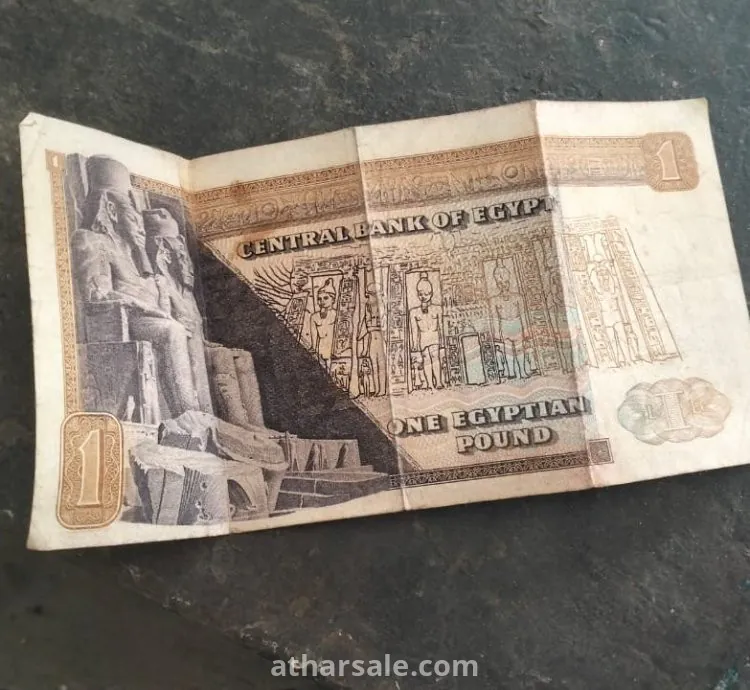 عمله مصريه قديمه