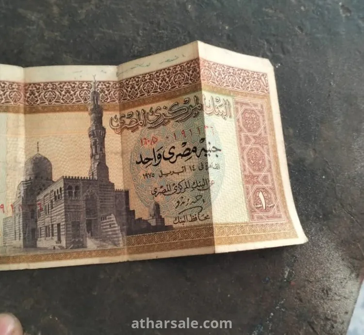 عمله مصريه قديمه