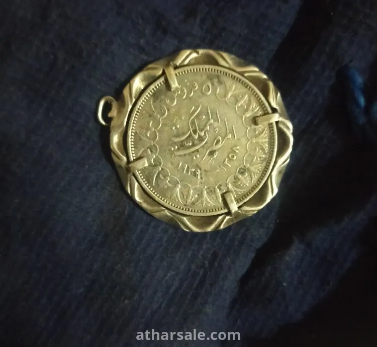 عملة فضة نادره للبيع عملة الملك فاروق الأول خمس قروش المملكة المصرية سنة 1939م 1358ه