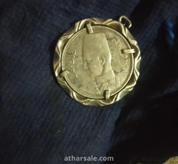 عملة فضة نادره للبيع عملة الملك فاروق الأول خمس قروش المملكة المصرية سنة 1939م 1358ه