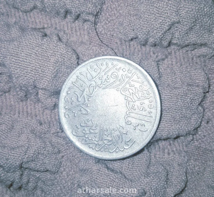 عمله الملك عبدالعزيز ال سعود