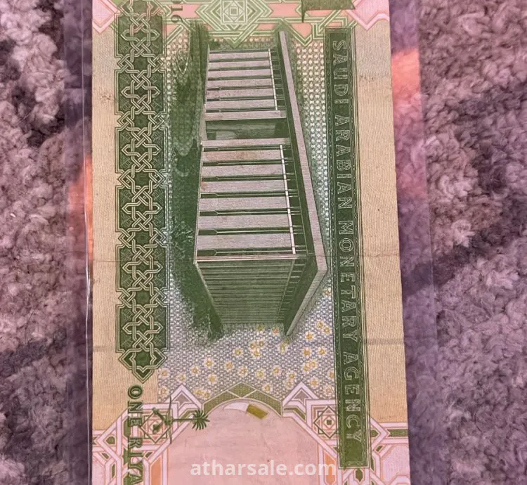 عمله نادره