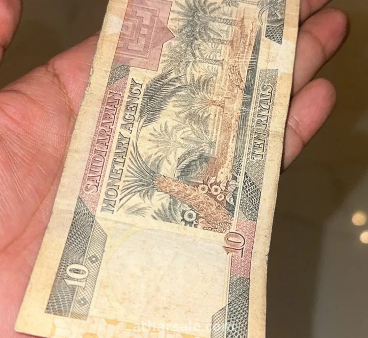 عشرة الملك فهد