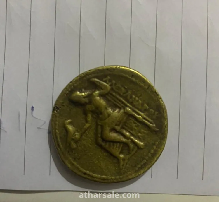 عمله معدنيه من العصر اسكندر اول