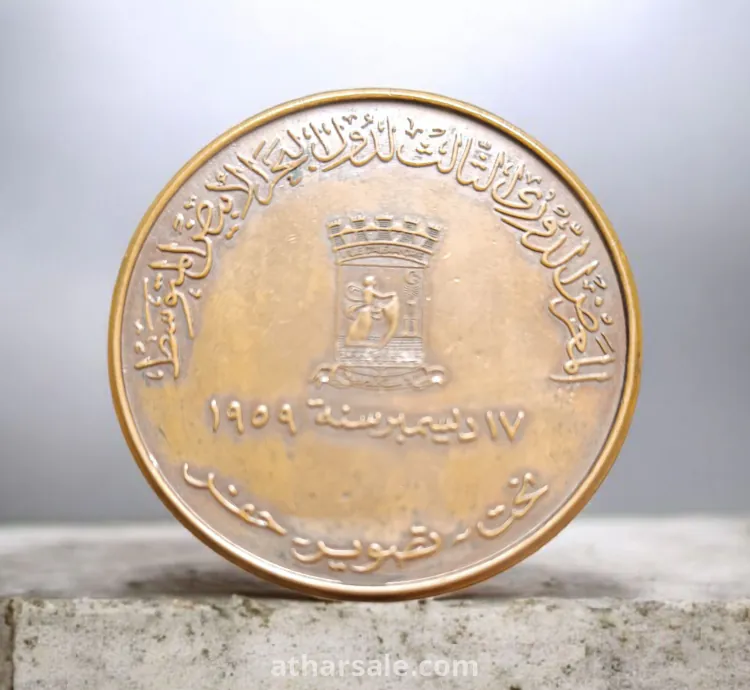 ميدالية تاريخية نادرة من البرونز