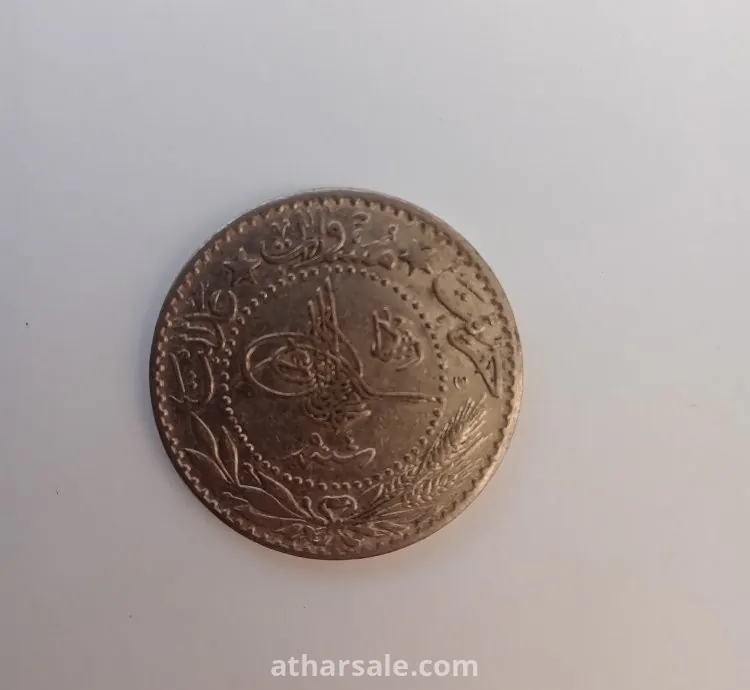 عملة الدولة العثمانية ٢٠ بارة ١٩٠٩م