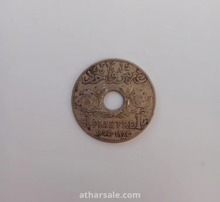 دولة لبنان الكبير ١٩٢٥م غرش واحد