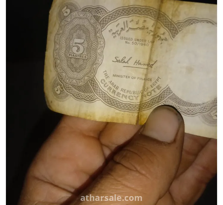 خمس قروش