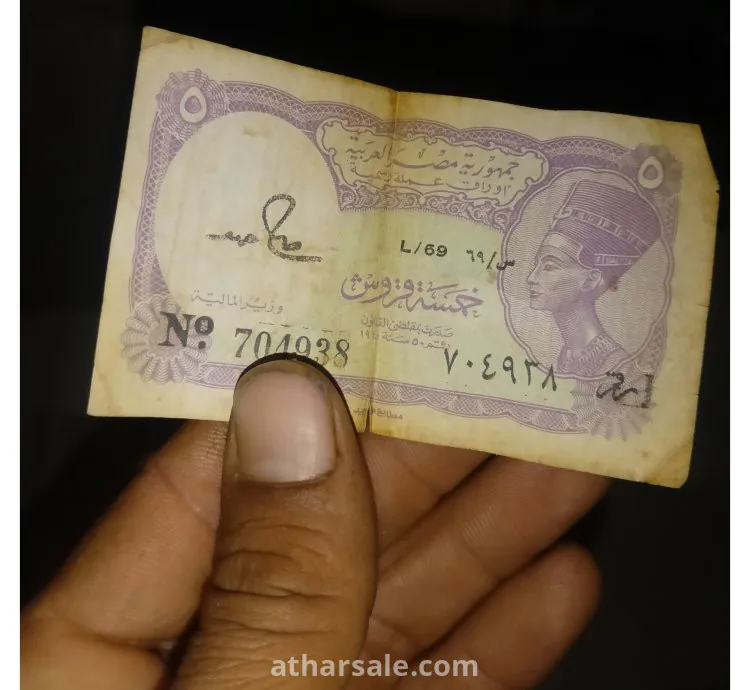 خمس قروش