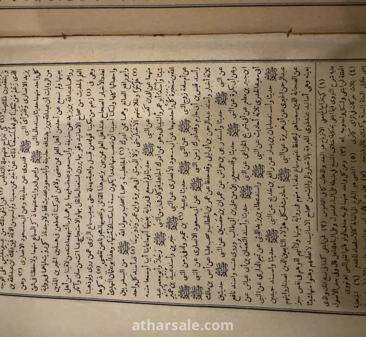 كتاب تفسير القران كتاب قديم جدا