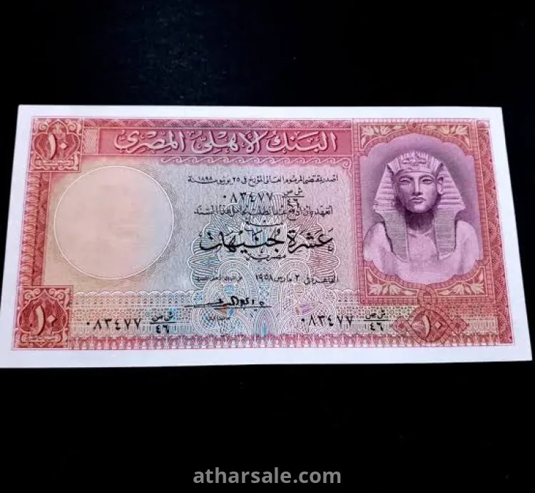 عملة مصرية نادرة