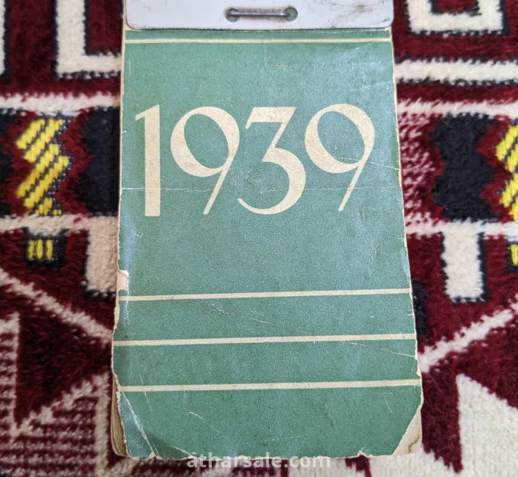 تقوم 1939م  عمره 86 سنه  منذ الحرب العالمية الثانية (باللغة الالمانية)