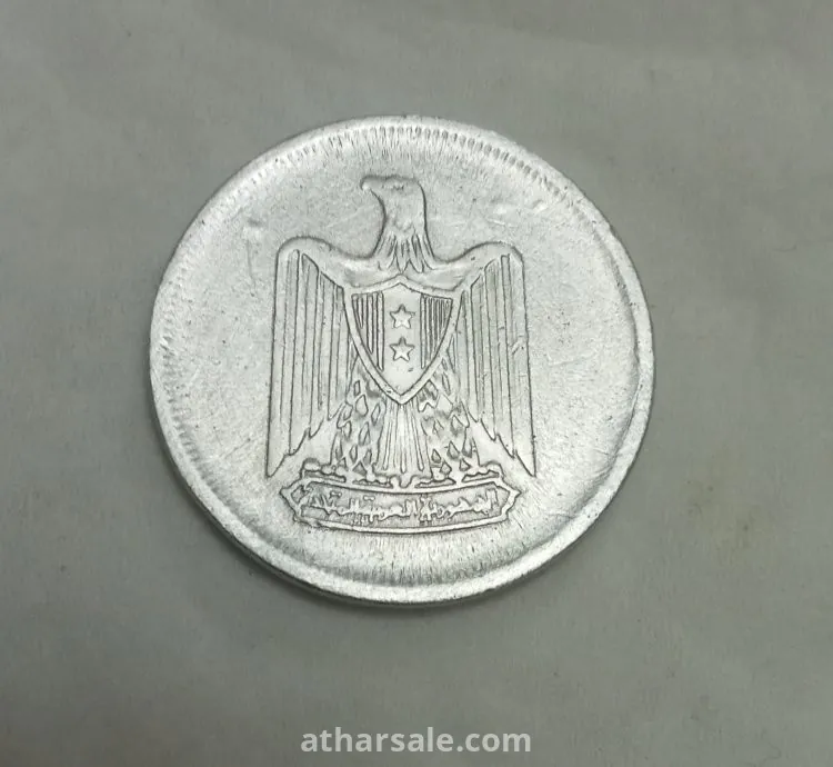 عملة مصرية الجمهورية العربية المتحدة
